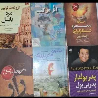 تعدادی کتاب اثر مرکب ، راز ...