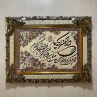 شکلات خوری /تابلو /تابلو فرش
