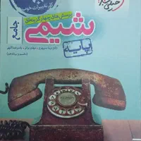 کتاب کنکور