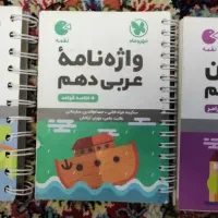 کتاب،لقمه