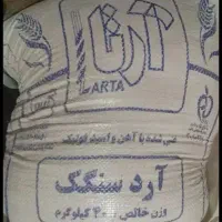 ارد فروشی