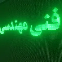 فروش و اجاره تلویزیون شهری ، تابلو روان LED|فروشگاه و مغازه|ساری, |دیوار