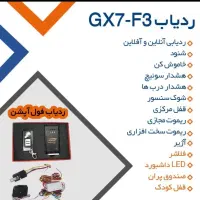GPS ردیاب خودرو کارینا
