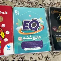 کتاب تست هوش پایه پنجم وششم