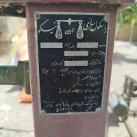 باسکول سنگی