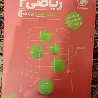 کتاب مهر و ماه ریاضی یازدهم