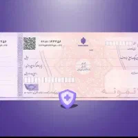 فقط چک صیادی برا خرید کالا