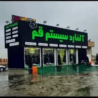 فروش پخش آلفارد باشرایط اقساطی