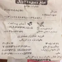 شارژ تلفن همراه تالیا