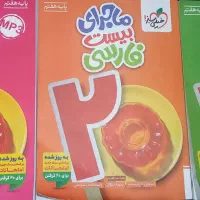 3 کتاب درسی کلاس هفتم نو