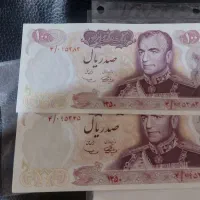 جفت با اختلاف ۱۰۰ ریال یادبودی نصف کتاب