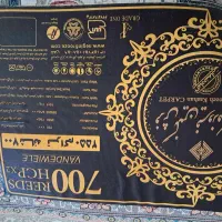 فرش|فرش|خرم‌آباد, |دیوار