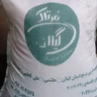 فروش برنج