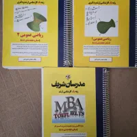 کتابهای کنکور MBA (مدیریت کسبوکار)
