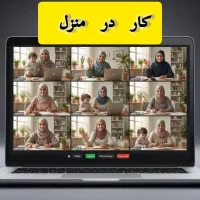 کار انلاین با گوشی ویژه خانم های خانه دار