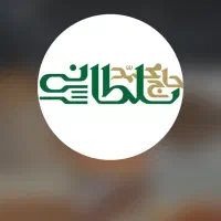 رستوران گلریز ( شعبه مرکزی )