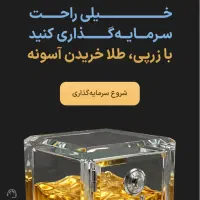 خرید نقره و طلا به صورت قسطی