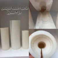 قالب سیلیکونی