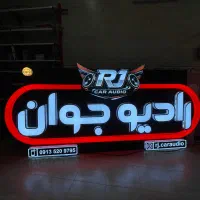 تابلوسازی،چلنیوم،Led