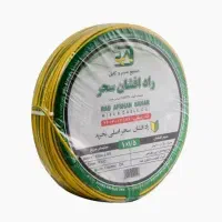 سیم راد افشان سحر
