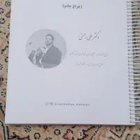 فروش جزو حقوقی