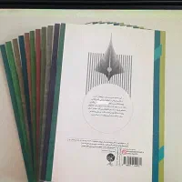 واگذاری امتیاز مادی و معنوی چندین جلد کتاب