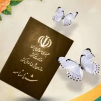 وکیل امور ثبت احوال و ثبت اسناد