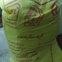 آرد فروشی