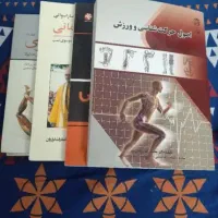چند کتاب کاربردی و با ارزش(قیمت فوق العاده)