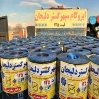 پخش قیر و گونی بنگال و ایزوگام