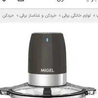 موتور خوردکن