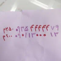 رند ایرانسل ۰۹۳۵۴۴۴۴۴۷۹