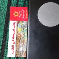 بلیط پارک ساحلی آفتاب