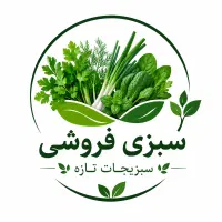 فروشنده سبزی برای سبزی فروشی