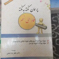دروس طلایی درسی نهم