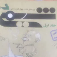 شیمی دهم جلد اول