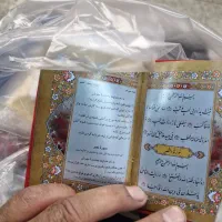 قرآن  جیبی جزء سی نفیس جلد پارچه کاغذ رنگی گلاسه