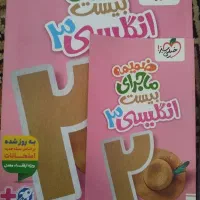 ماجرای ۲۰ زبان دوازدهم و زمین