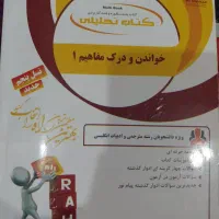 کتب دانشگاهی رشته زبان