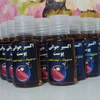 درآمد 10میلونی با روغن های درمانی