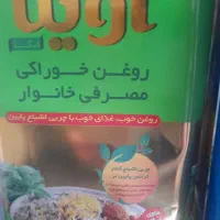 اویلا