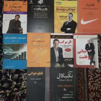 کتاب های بازار های مالی و موفقیت نو