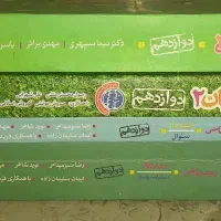 کتاب تستی