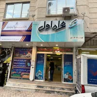 استخدام دفتر پیشخوان سعداباد
