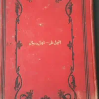 انجیل متی