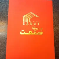 فروش-زمین-صنعتی-درچیچکلو