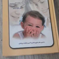 من و کودک من