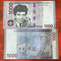 1000 درام رایج ارمنستان