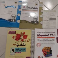 کتابکار پایه نهم
