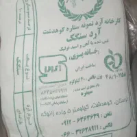 آرد